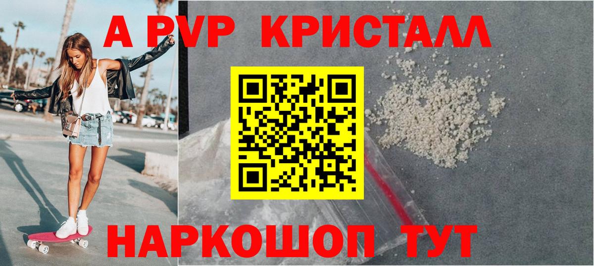 Alfa_PVP мука Бахчисарай