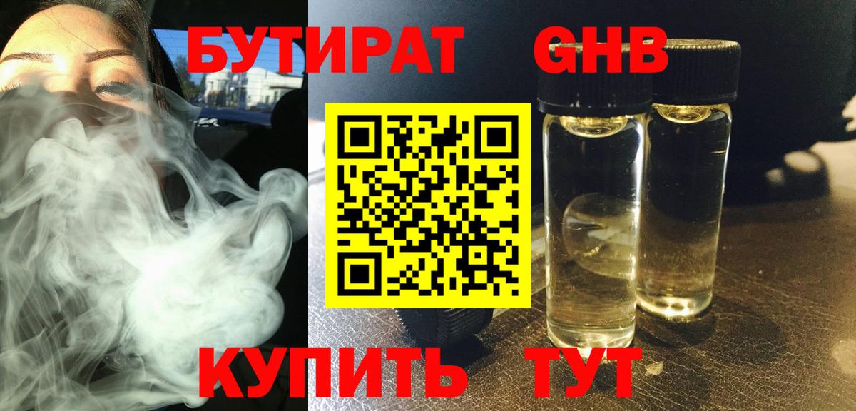 Бахчисарай  Бутират вода  Вход с VPN 