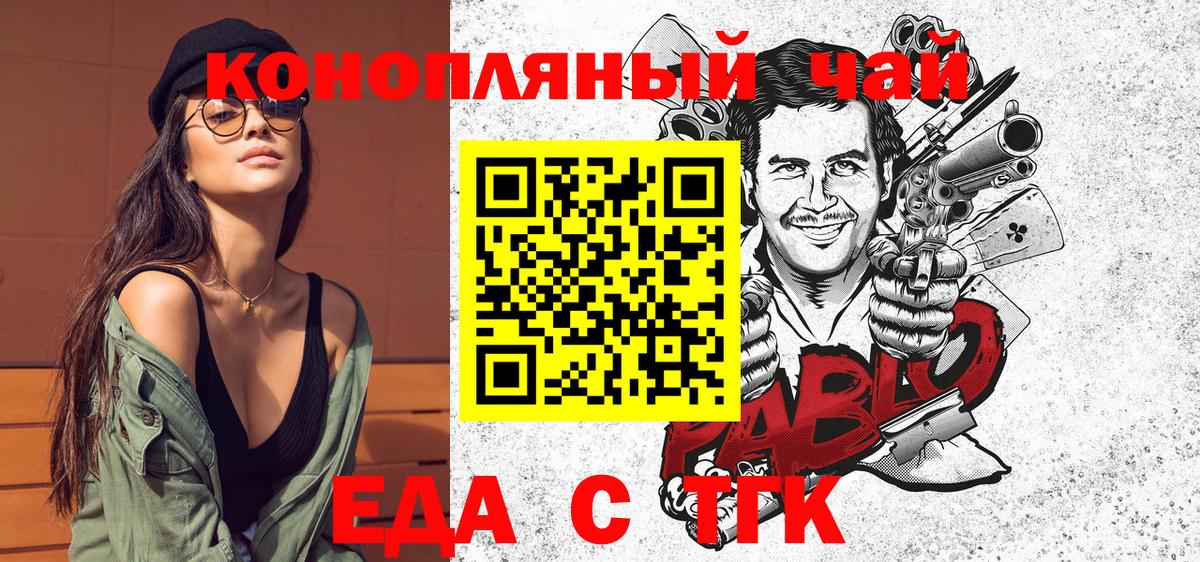 Canna-Cookies марихуана  Вход с VPN  Бахчисарай 