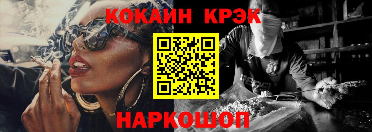  Кокаин Бахчисарай