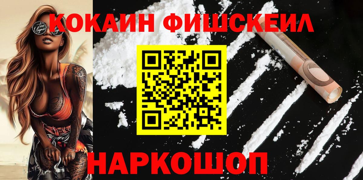 Бахчисарай  Кокаин Колумбийский  Cocaine  КОКАИН 98%  Вход с VPN 