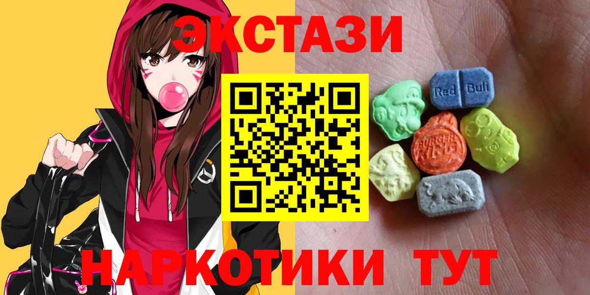 Бахчисарай  Ecstasy круглые  Вход с VPN  дарк нет как зайти  ЭКСТАЗИ louis Vuitton 