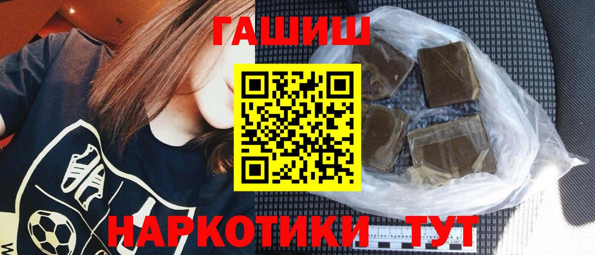 Бахчисарай  ГАШ  Вход с VPN  ГАШ hashish  ГАШИШ гашик 