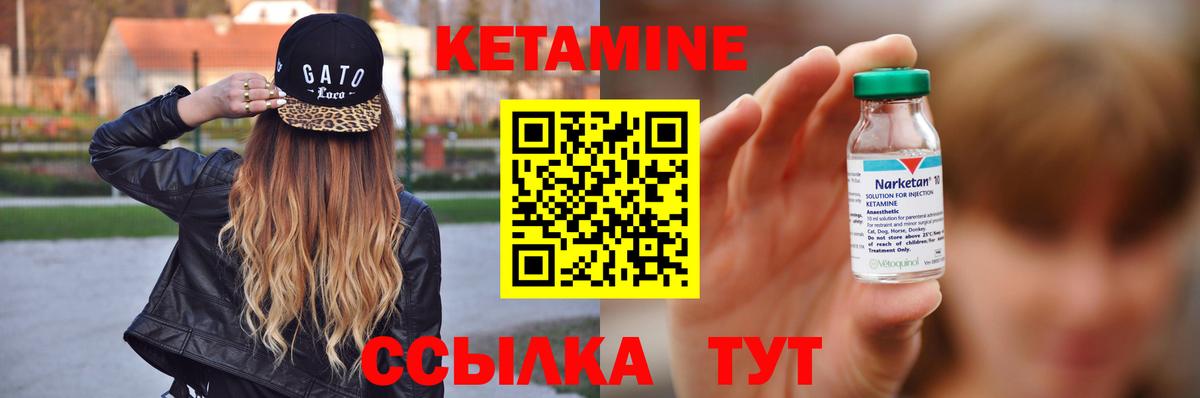 Бахчисарай  КЕТАМИН ketamine  Вход с VPN 