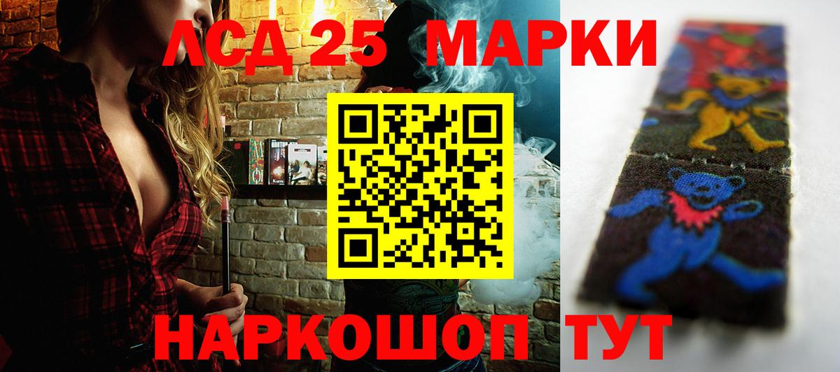 Лсд 25 экстази кислота  Вход с VPN  LSD-25 экстази кислота  Бахчисарай 