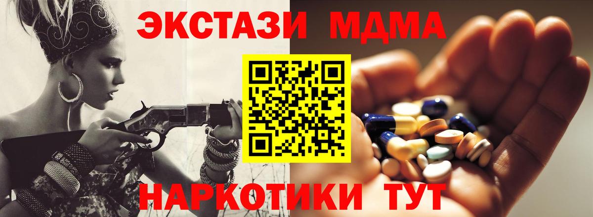 МДМА молли Бахчисарай
