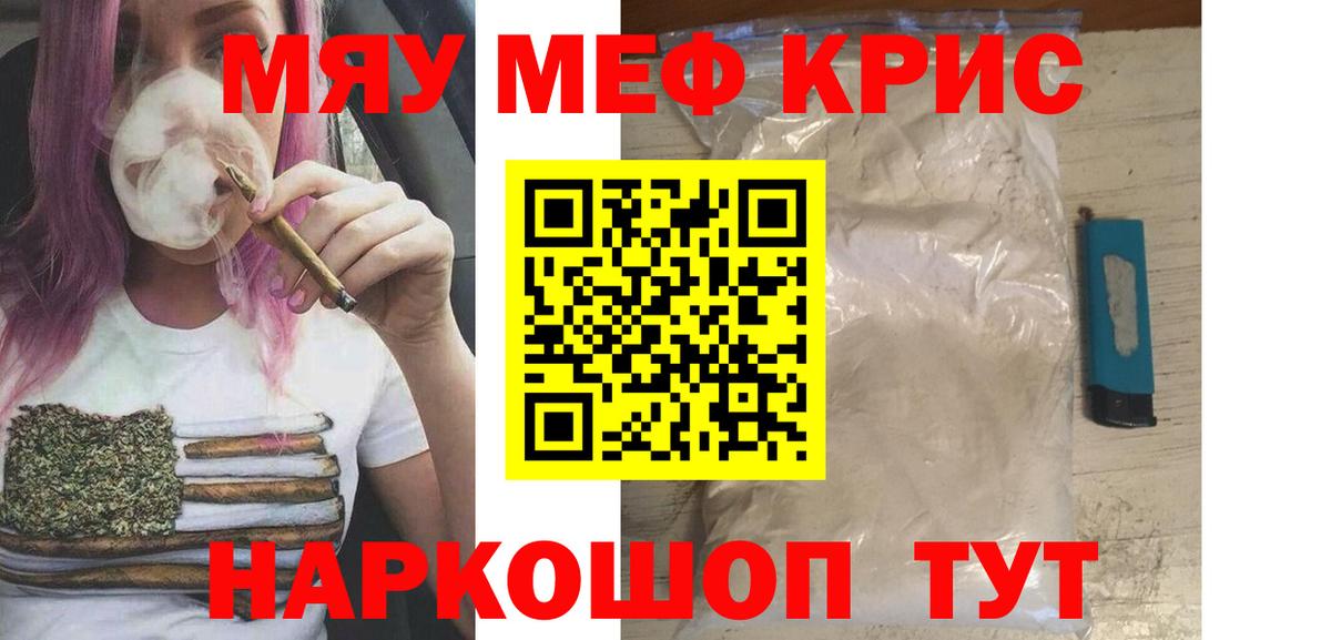 Бахчисарай  Меф 4 MMC  МЕФ  МЕФ  Вход с VPN  МЕФ кристаллы 