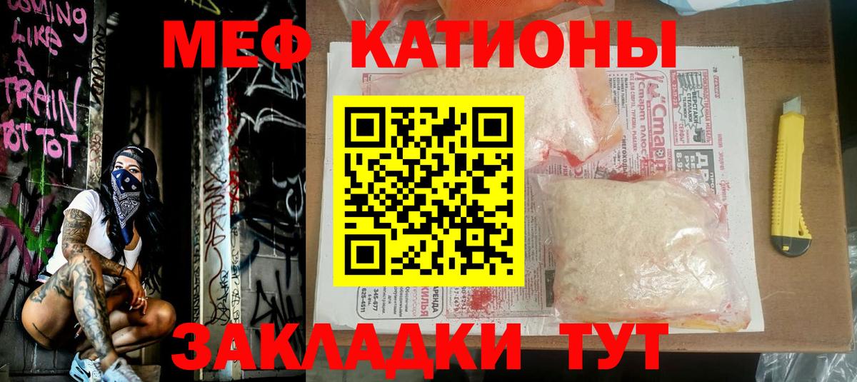 Меф мяу мяу кристаллы Бахчисарай