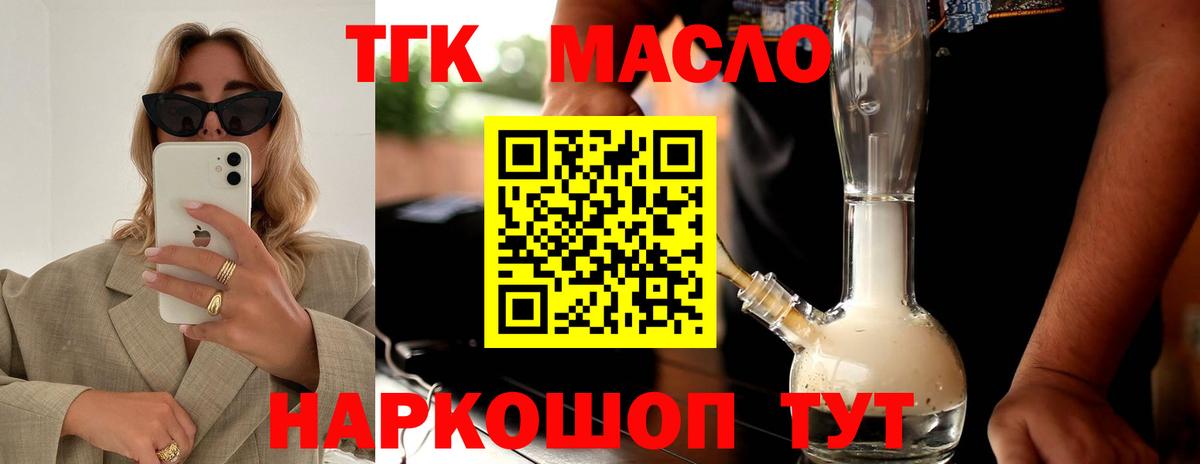 ТГК Wax  Вход с VPN  Бахчисарай  ТГК Wax 